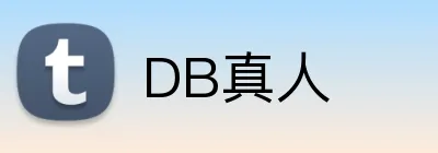 DB真人 logo